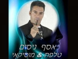 אסף ניסים - אמן חושים מדהים