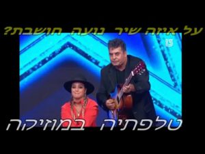 אסף ניסים - אמן חושים בתוכנית גוט טאלנט עם נועה קיריל