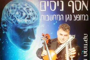 אסף ניסים - אמן חושים