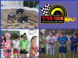 אוטו ספיד - הפעלות לילדים - מכוניות על שלט