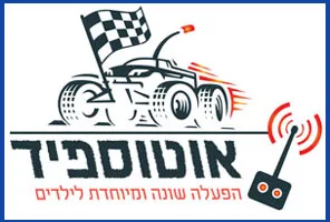אוטו ספיד - הפעלות מרוץ מכוניות
