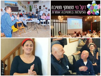 דקל נוי - הפעלות ומשחקי חשיבה