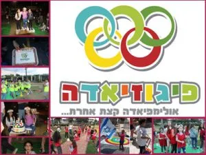 פיגוזיאדה - הפעלות ספורט - יום הולדת אולימפיאדה