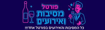 פורטל מסיבות ואירועים - יום הולדת, בר/בת מצווה ואירועי חברה, סטנדאפיסט ואמן חושים