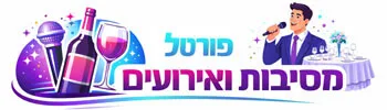 פורטל מסיבות ואירועים - יום הולדת, בר/בת מצווה ואירועי חברה, סטנדאפיסט ואמן חושים