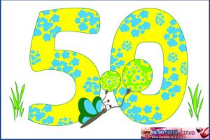 יום הולדת 50 – מסיבה של אמצע החיים – מאמר 2 אוגוסט 14, 2020