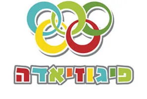 יום הולדת אולימפיאדה - פיגוזיאדה
