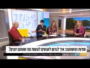 ירין קימור - מרצה מומלץ ומנטליסט/אמן חושים - הרצאה מעניינת ומרתקת "הבלתי אפשרי-אפשרי" בשילוב מנטליזם