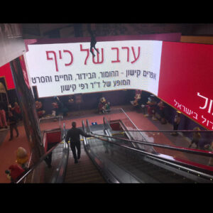 ד"ר רפי קישון - מופעים והרצאות מצחיקות - בידור מהסרטים של אפרים קישון.