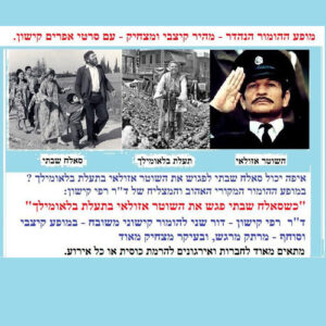 ד"ר רפי קישון - ערב יחודי - מופע מצחיק ומרגש, על חייו של אפרים קישון, כותב סאלח שבתי, השוטר אזולאי ותעלת בלאומילך