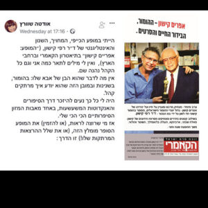 ד"ר רפי קישון - הרצאות ומופעים - בידור מהסרטים של אפרים קישון - הזמנת ד"ר רפי קישון