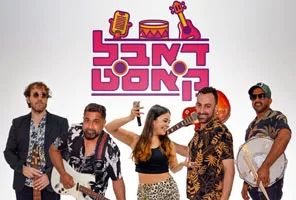 דאבל קאסט - להקת קאברים