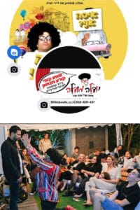 יודלה מודלה - מופע בידור וטלפתיה - הפעלות למבוגרים לימי הולדת, ערב גיבוש לעובדים.